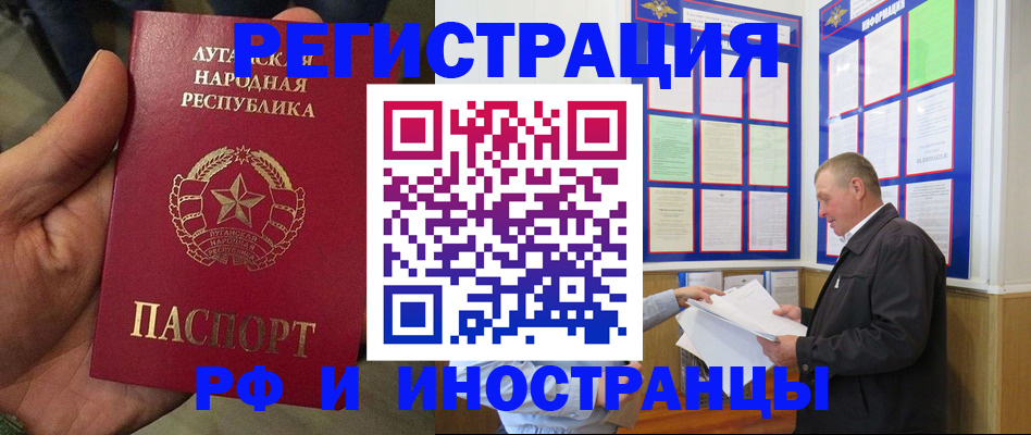 временная регистрация собственник в Рубцовске