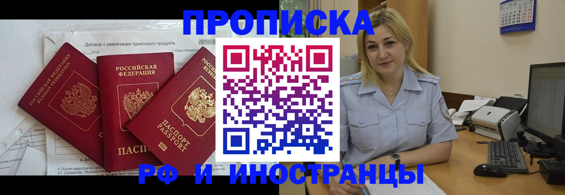 найти адрес прописки в Рубцовске