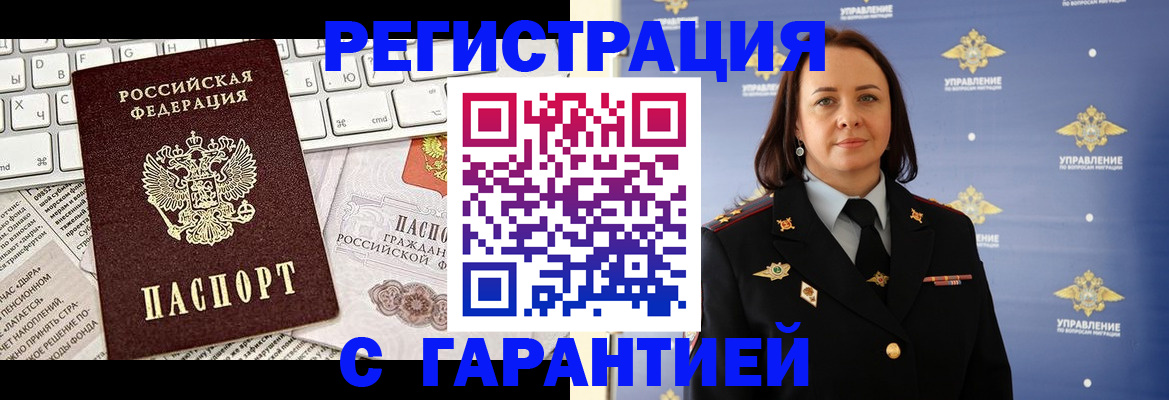 временная регистрация поиск в Рубцовске