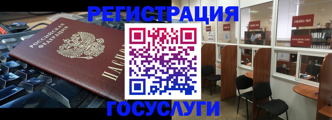 временная регистрация 2025 в Рубцовске