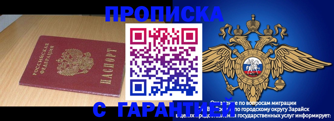 прописка для кредита в Рубцовске