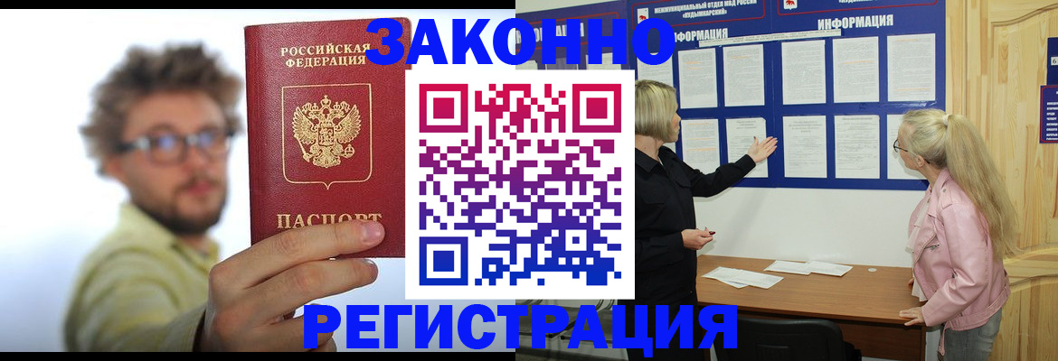 временная регистрация адрес в Рубцовске